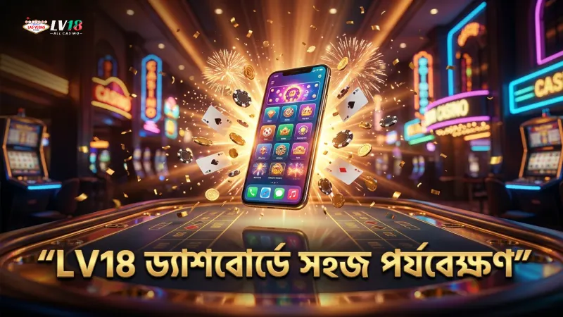 ড্যাশবোর্ড থেকে কমিশন ও লেনদেন সহজে পর্যবেক্ষণ।